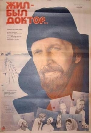 Poster Жил-был доктор... 1984