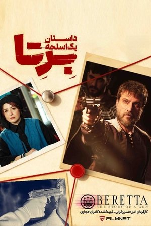 ‌Beretta; The Story Of A Gun (2025)