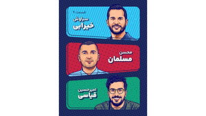 Épisode 9