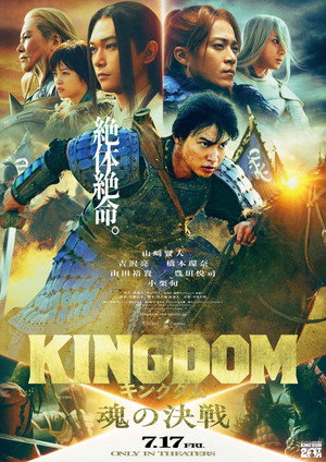 Kingdom 5: The Clash of Souls