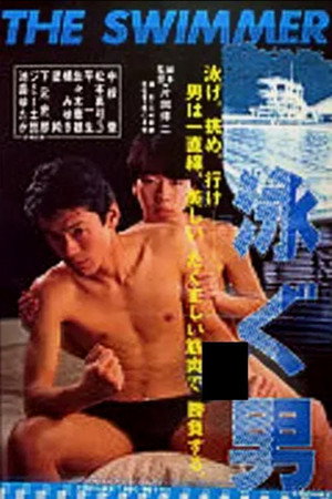 The Swimmer 4