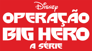 Big Hero 6: La serie — Logos 1