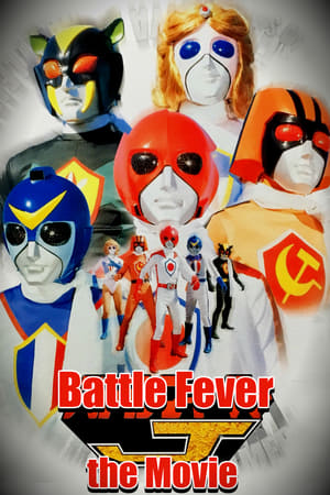 Poster Battle Fever J: The Movie (1979)