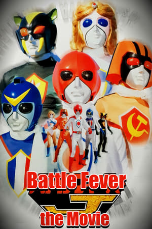 Poster Battle Fever J: The Movie 1979