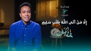 Épisode 1