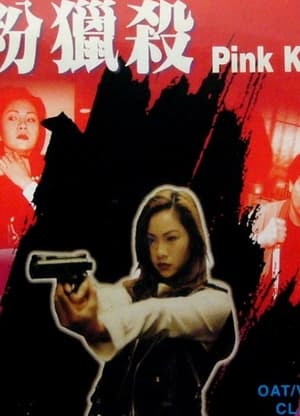 Poster Pink Killer 1996