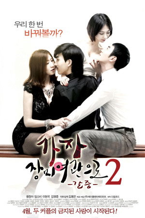 Let's Go To Rose Motel 2 - Thirst 3