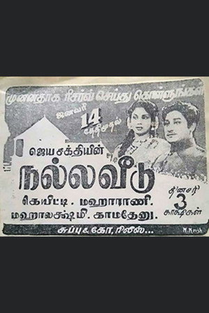 Nalla Veedu