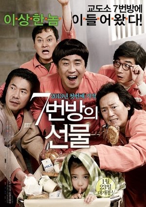 Watch Miracle in Cell No. 7 (2013) HD Movie Online Free