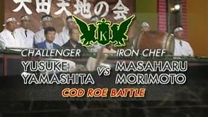 Iron Chef Morimoto vs. Yusuke Yamashita (Cod Roe Battle)