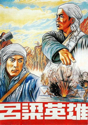 Heroes of Lüliang Mountain 5