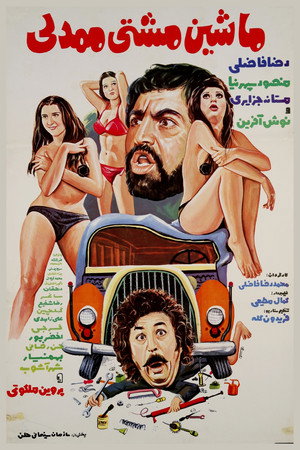 Mashti Mamdali's Vehicle 1