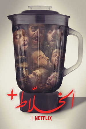 Alkhallat+ 7