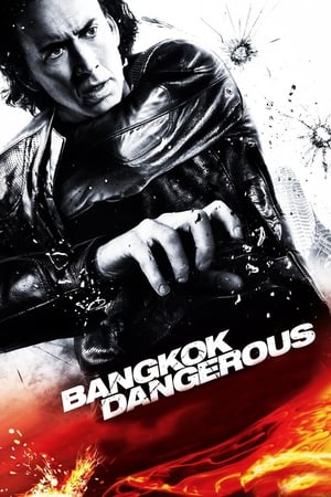 Poster Небезпечний Бангкок 2008