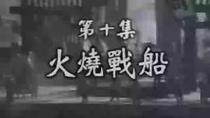 Episode 10