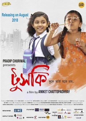 Poster টুসকি 2018