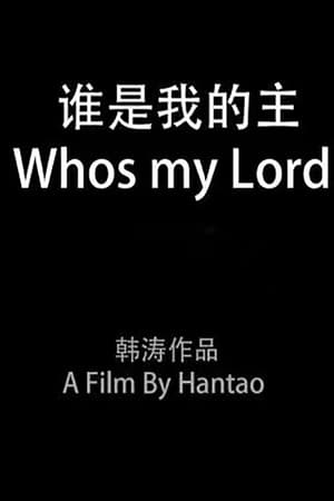 WHO IS MY LORD film complet