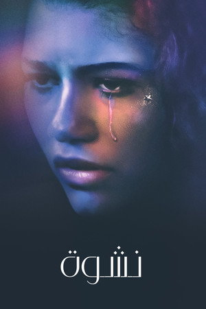 poster Euphoria