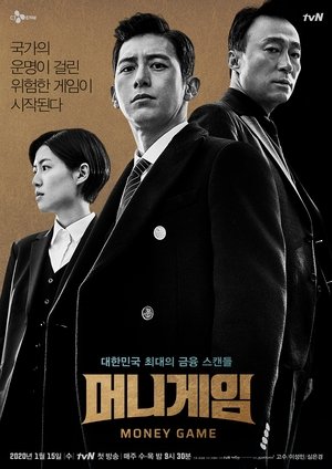 Money Game Season 1 Money Game Season 1