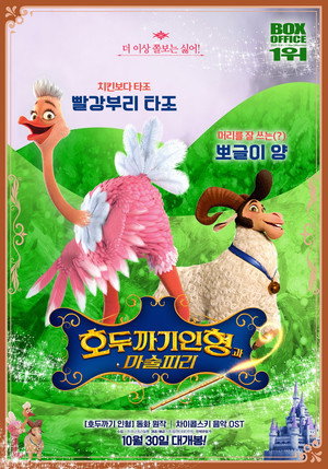 The Nutcracker and the Magic Flute 14