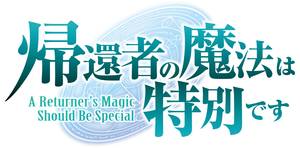 A Returner's Magic Should Be Special — Logos 2