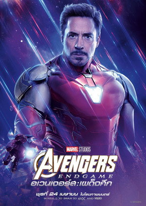 poster Avengers: Endgame