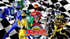 poster Engine Sentai Go-Onger