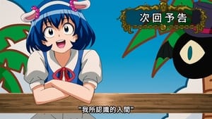 Mairimashita! Iruma-kun 3rd Season Cap 9
