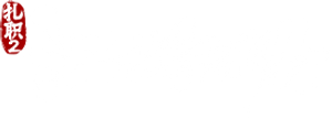 扎职2：江湖陌路 — Logos 2