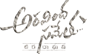 అరవింద సమేత... వీర రాఘవ — Logos 3