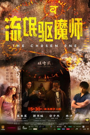 The Chosen One 2