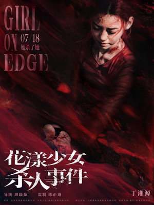 Girl on Edge 25