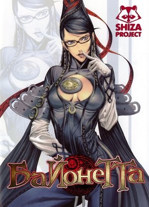Bayonetta : Bloody Fate Bayonetta : Bloody Fate