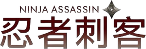 Ninja Assassin — Logos 11
