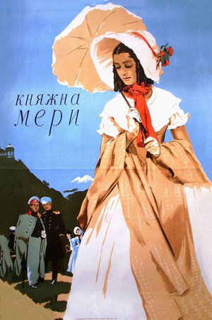 Princess Mary (1955)