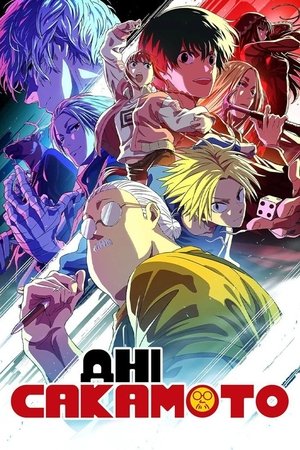 Image Дні Сакамото