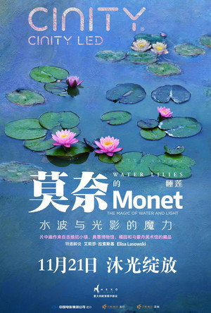 Water Lilies by Monet 11
