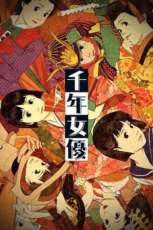 Poster 千年女優 2002