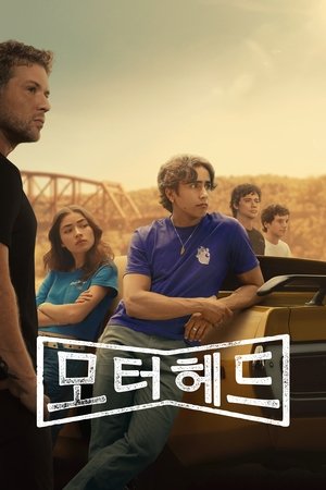 Image 모터헤드