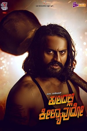 Kuladalli Keelyavudo