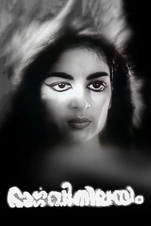 Poster Bhargavi Nilayam 1964