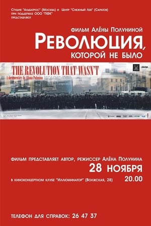 Poster The Revolution That Wasn't (2009)