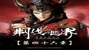 Episode 46