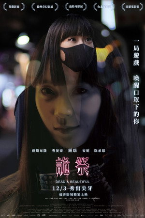 Dead & Beautiful 12