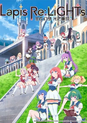 Image 宝石幻想：光芒重现