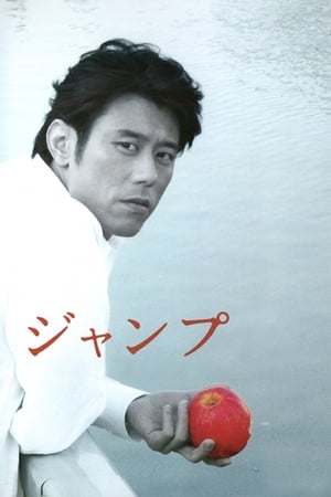 ジャンプ 2003