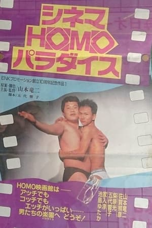 Poster Cinema Homo Paradise 1993