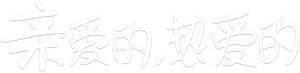 Go Go Squid! — Logos 2