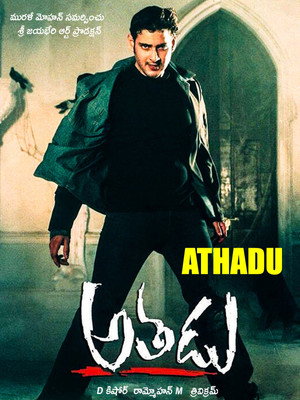 Athadu 50