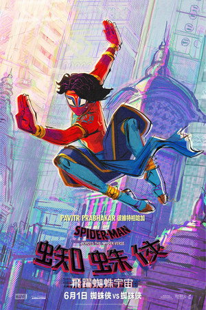 Spider-Man: Across the Spider-Verse 735